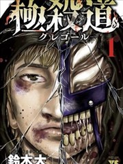 墨色江湖漫画改编武侠剧免费在线看